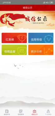 商务诚信软件下载 商务诚信app下载v1.1.3 安卓版 安粉丝手游网